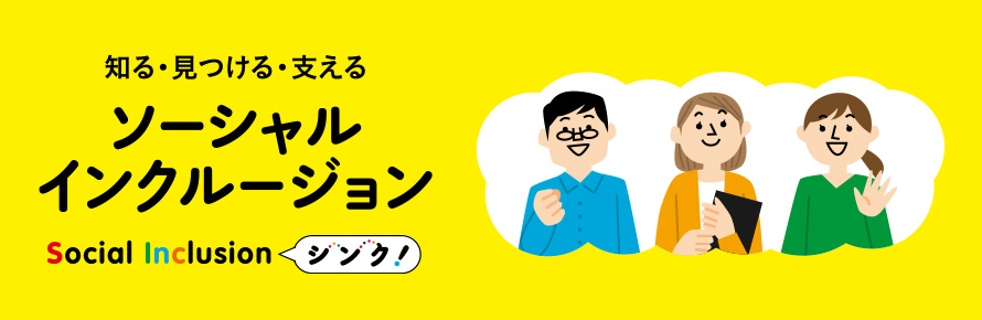 シンク！
