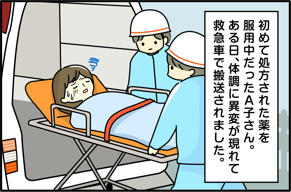 「お医者さんに処方してもらった薬を飲んだだけで、こんなに体調が悪くなるなんて・・・」と具合を悪そうにしているおばあさんのイラスト