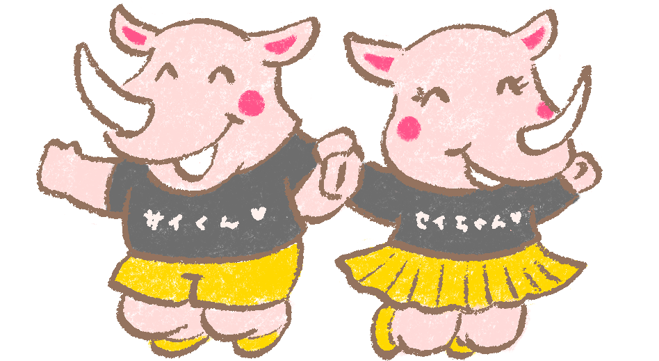 さいくん・せいちゃん