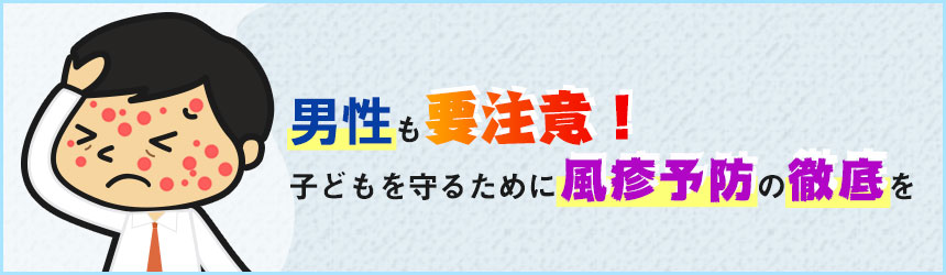 特集「大人が注意すべき感染症」