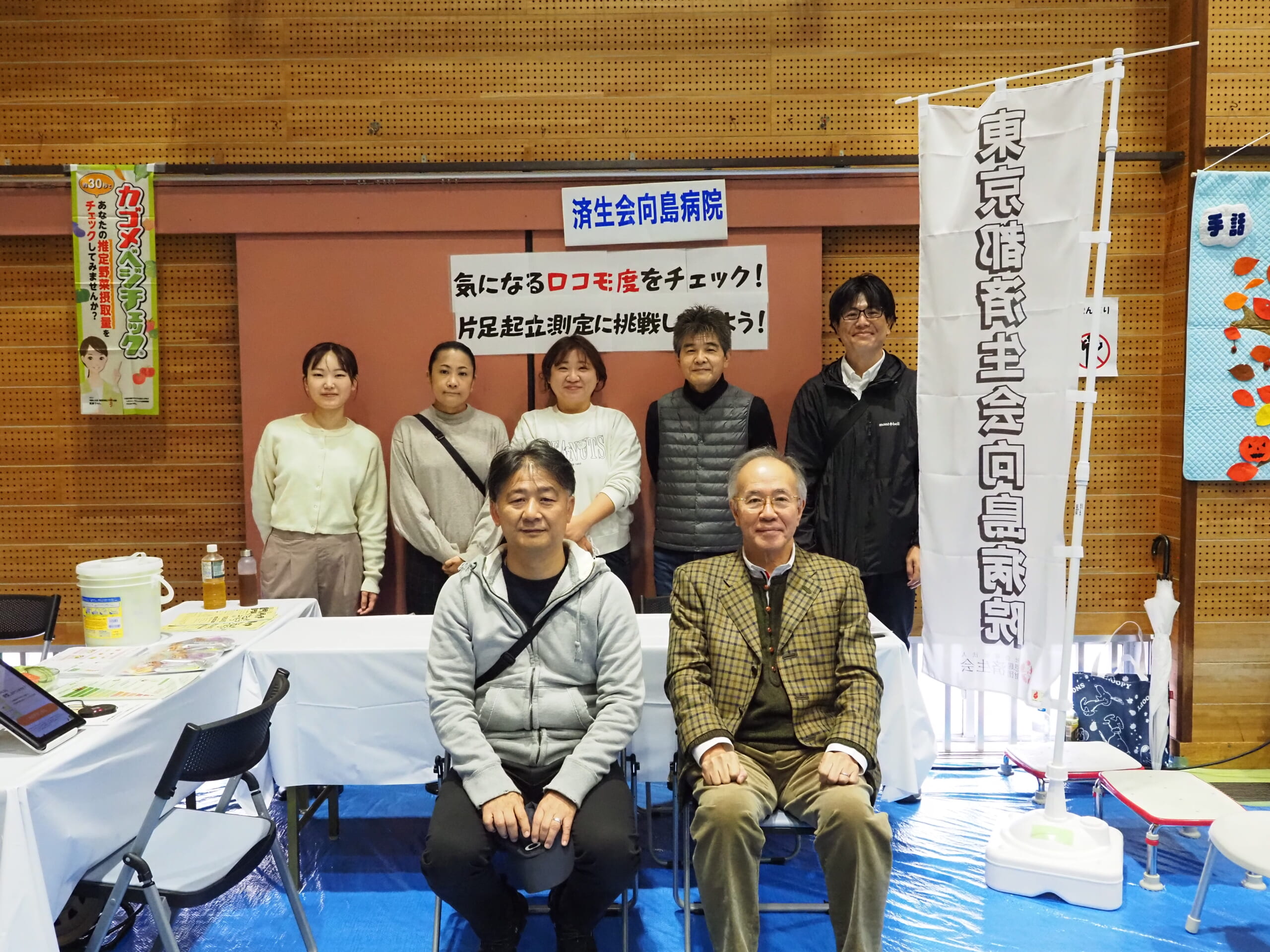 向島病院職員の集合写真