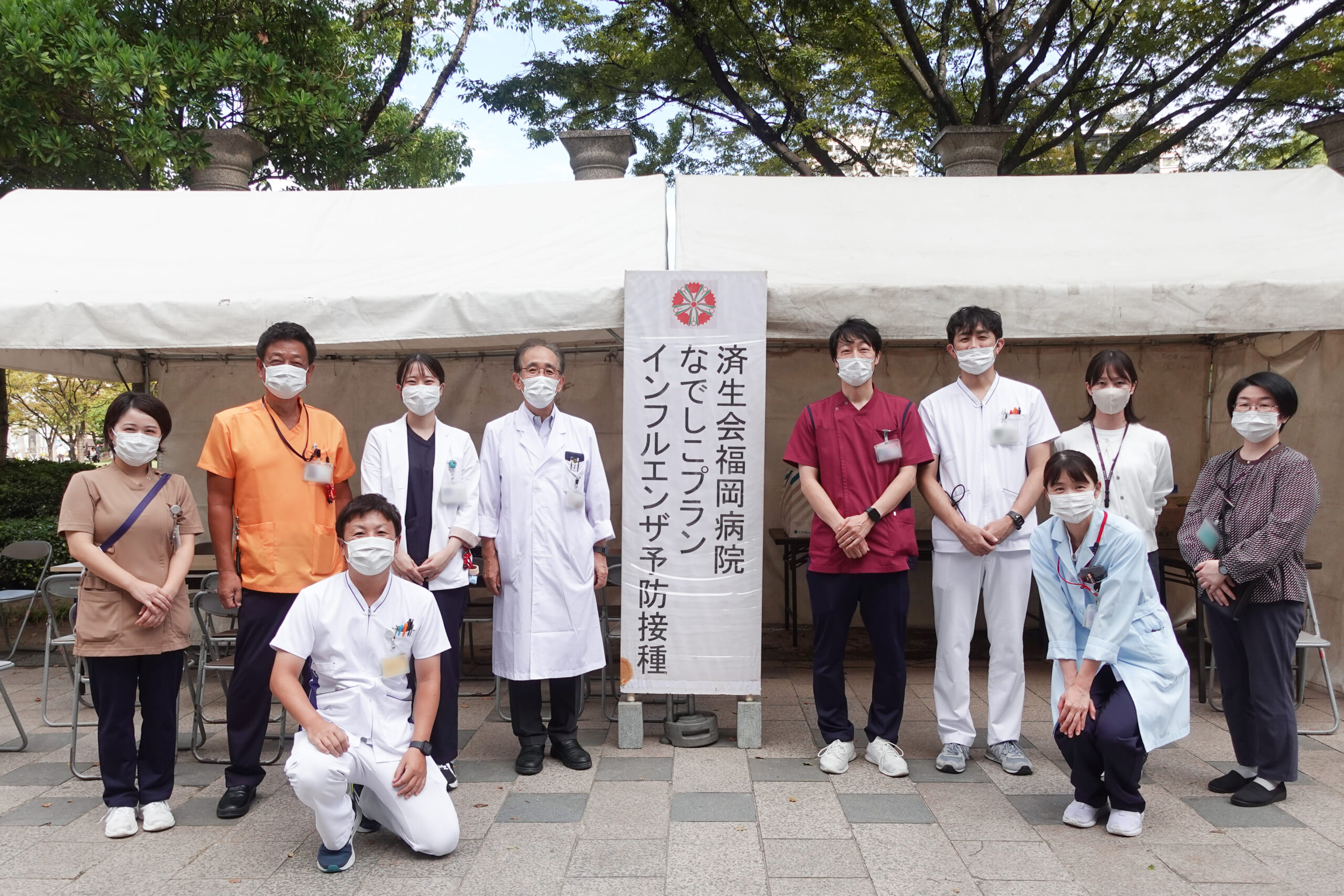 インフルエンザ予防接種事業に参加した福岡総合病院職員の集合写真