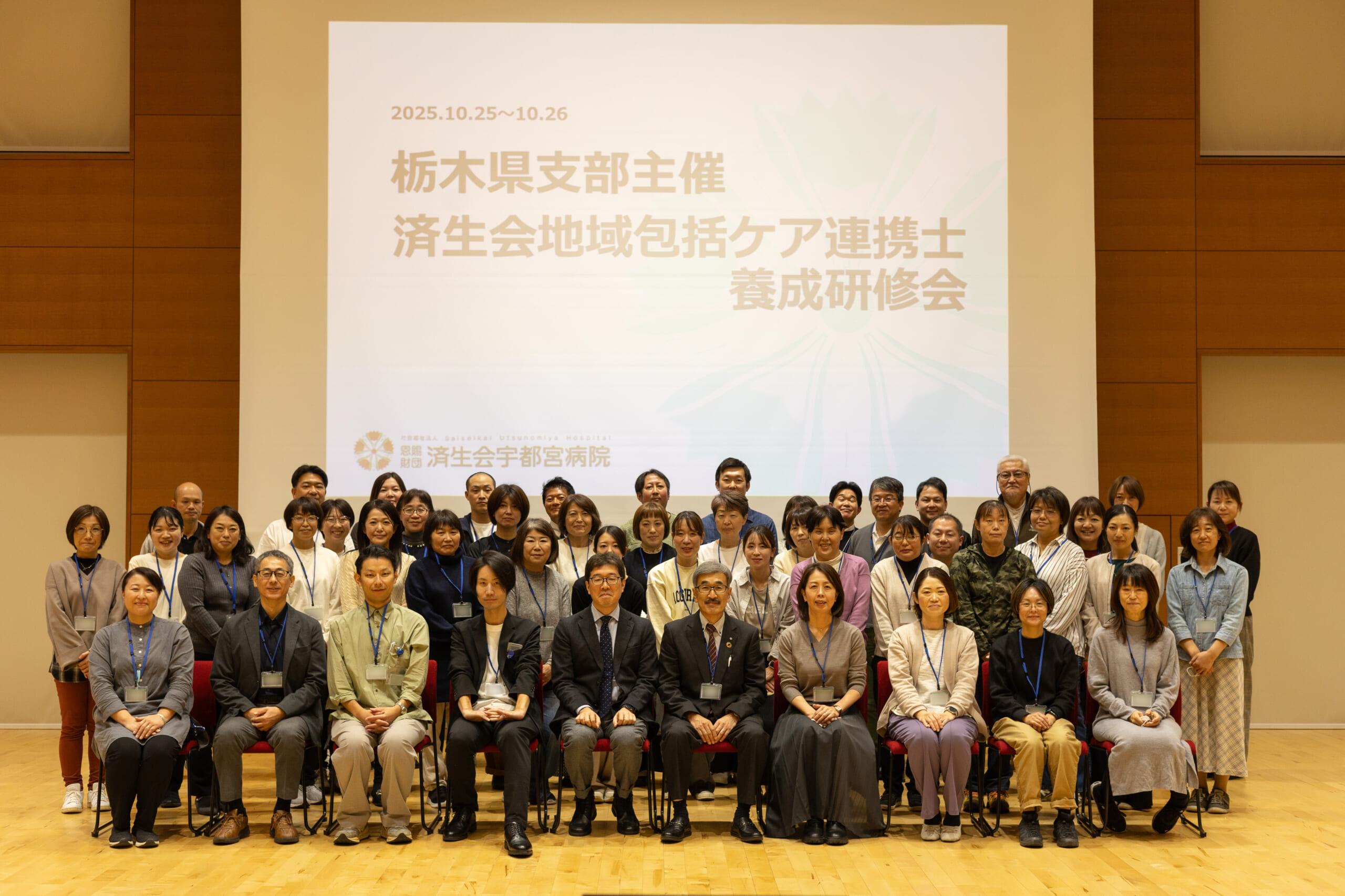 受講者や講師の集合写真