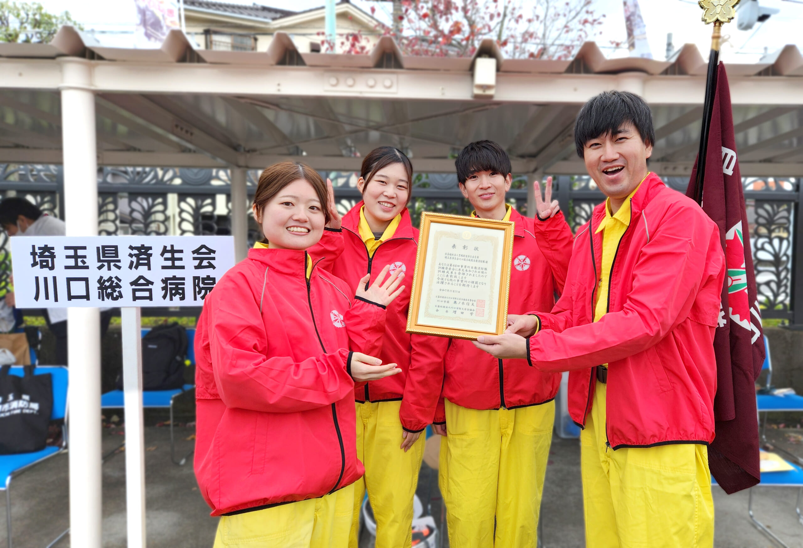 自衛消防隊として参加した川口総合病院職員4人の集合写真