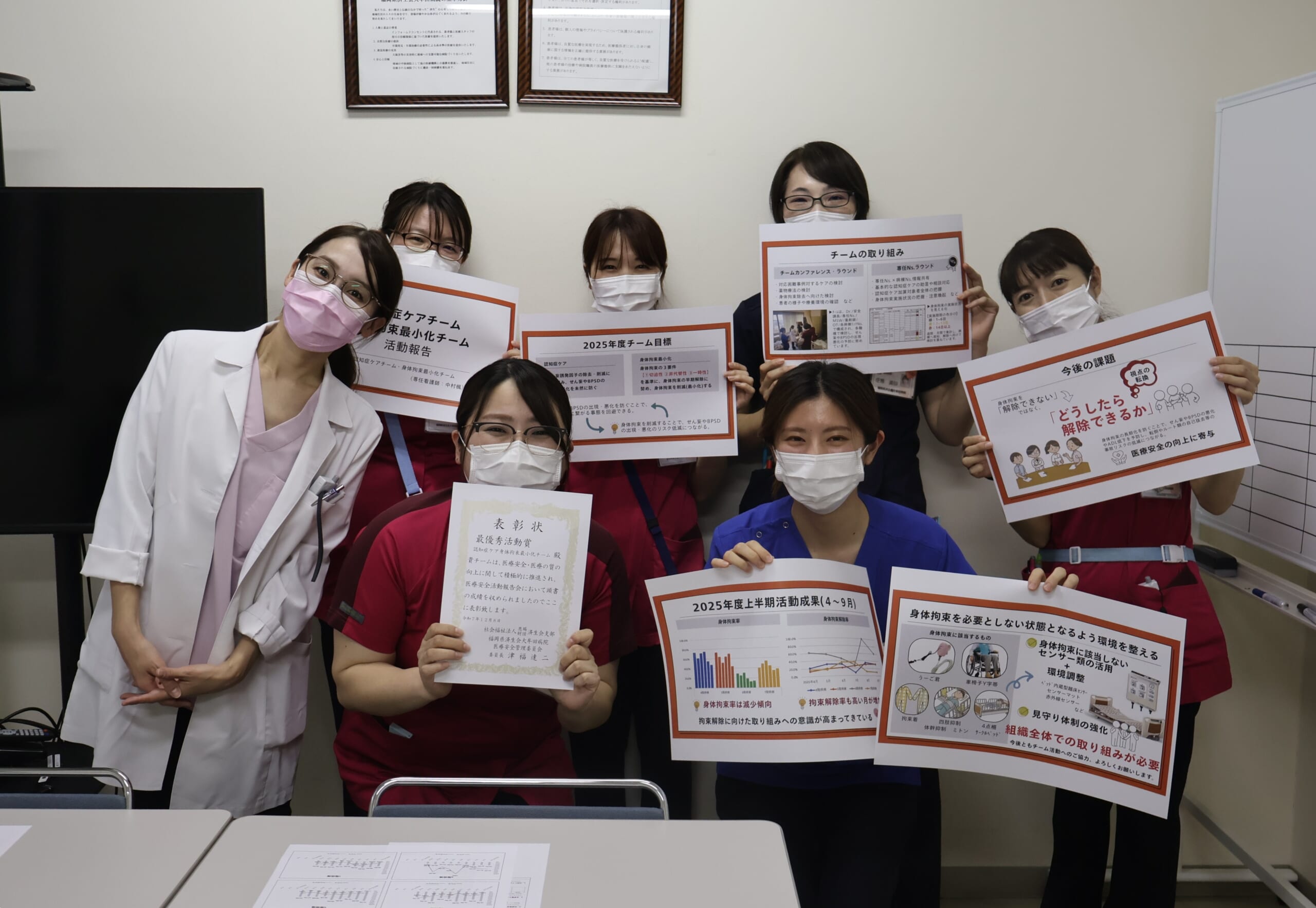 認知症ケアチーム兼身体拘束最小化チームの看護師たちの集合写真