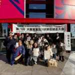 〈大阪〉泉尾病院の職員が賞状や賞金、ゼッケン等を持っている集合写真