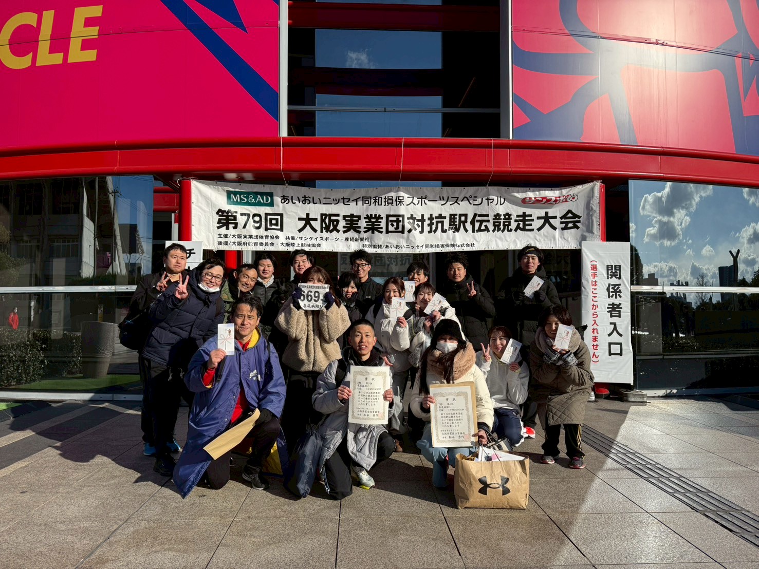 〈大阪〉泉尾病院の職員が賞状や賞金、ゼッケン等を持っている集合写真