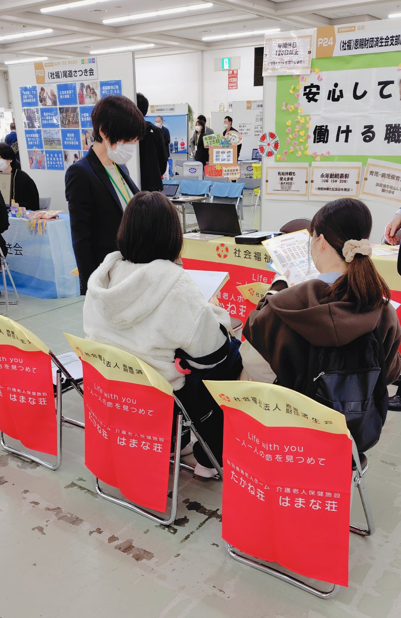 来場者にはまな荘・たかね荘の職員が、福祉の魅力や仕事内容を伝えている写真