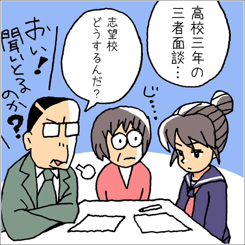 済生会看護学校マンガ「わたしも看護師になる！」編