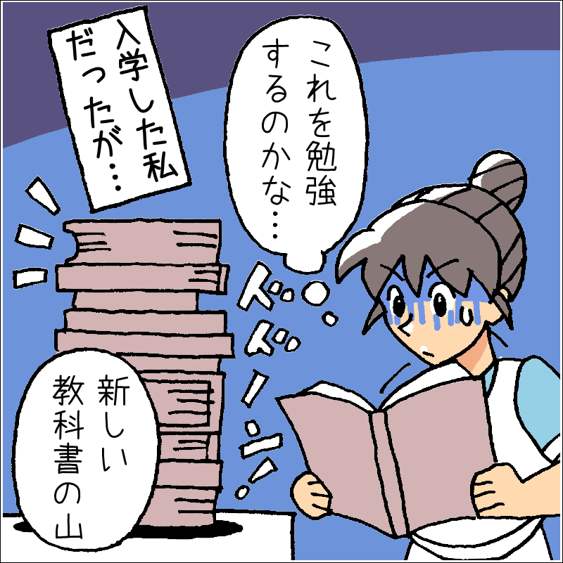 済生会看護学校マンガ「リアルな授業」編