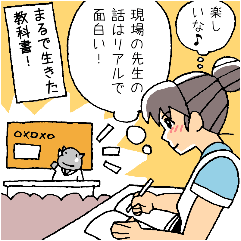 済生会看護学校マンガ「リアルな授業」編