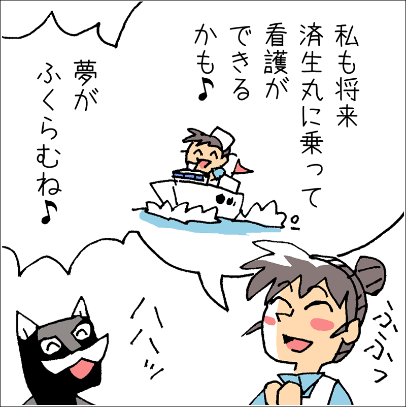 済生会看護学校マンガ「済生会概論」編