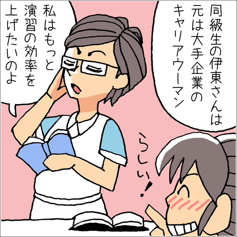 済生会看護学校マンガ「済生会概論」編