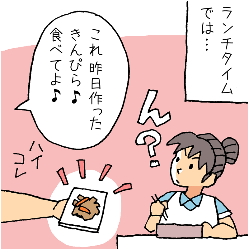 済生会看護学校マンガ「済生会概論」編