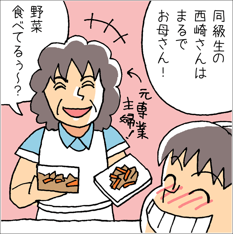 済生会看護学校マンガ「済生会概論」編