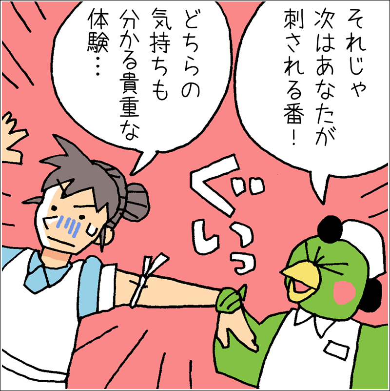 済生会看護学校マンガ「採血演習」編