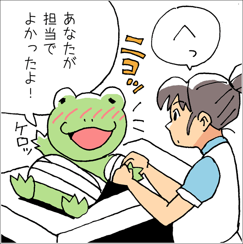 済生会看護学校マンガ「元気の源」編