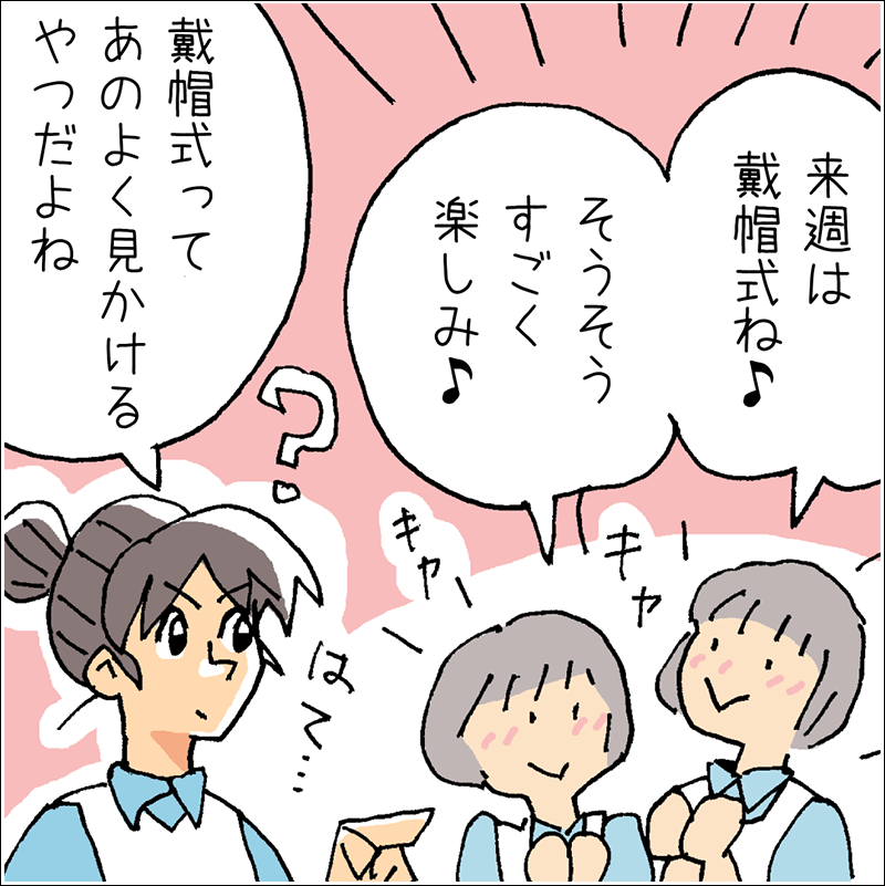 済生会看護学校マンガ「憧れの戴帽式」編