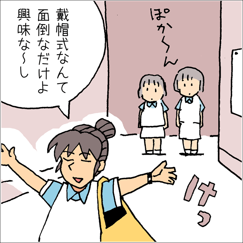 済生会看護学校マンガ「憧れの戴帽式」編