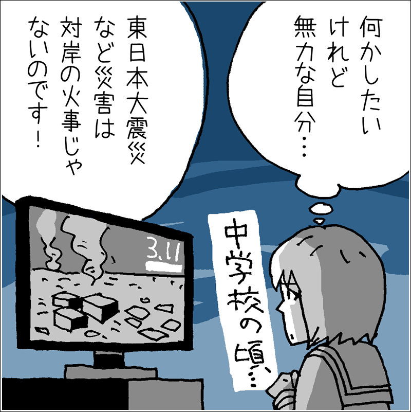 済生会看護学校マンガ「気合の災害救護合宿!」編