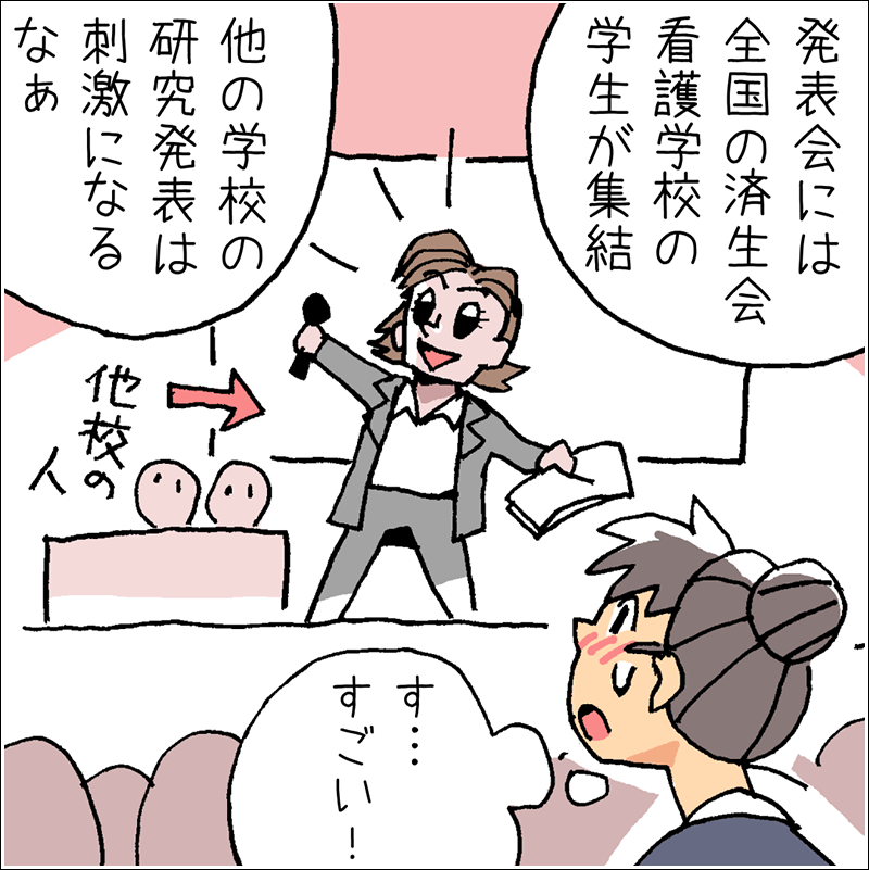 済生会看護学校マンガ「気合の災害救護合宿!」編