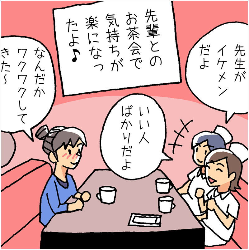 済生会看護学校マンガ「気軽にOG訪問」編