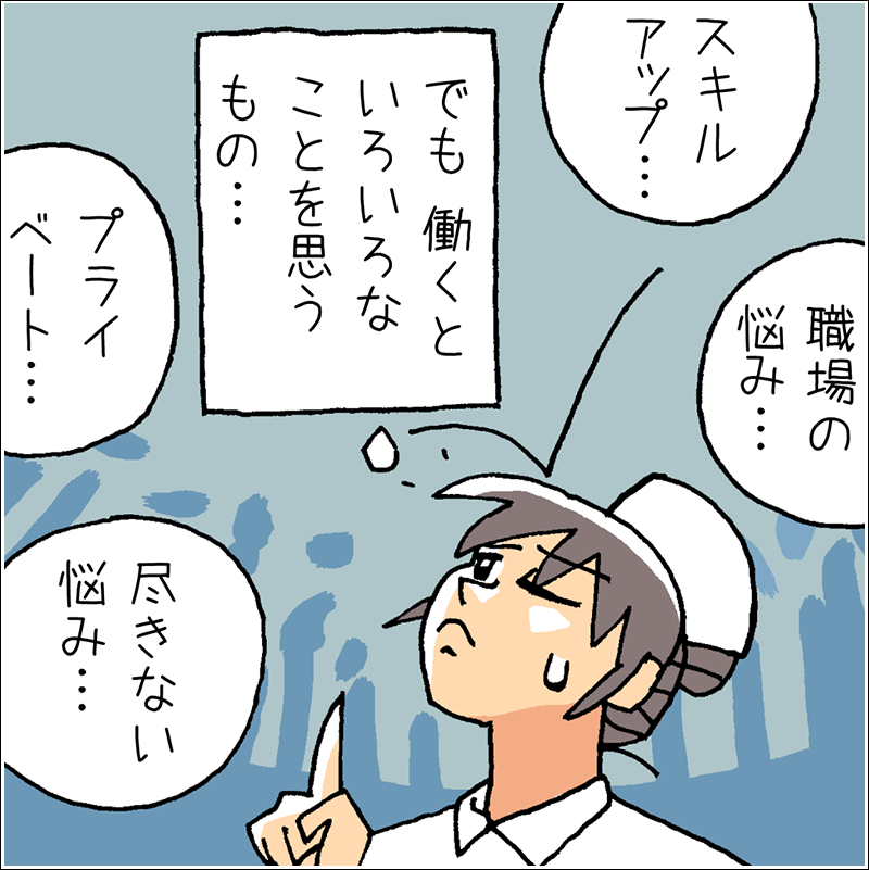 済生会看護学校マンガ「身近な相談所」編