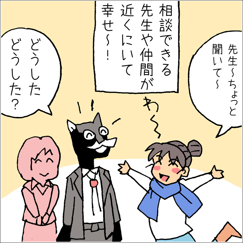 済生会看護学校マンガ「身近な相談所」編