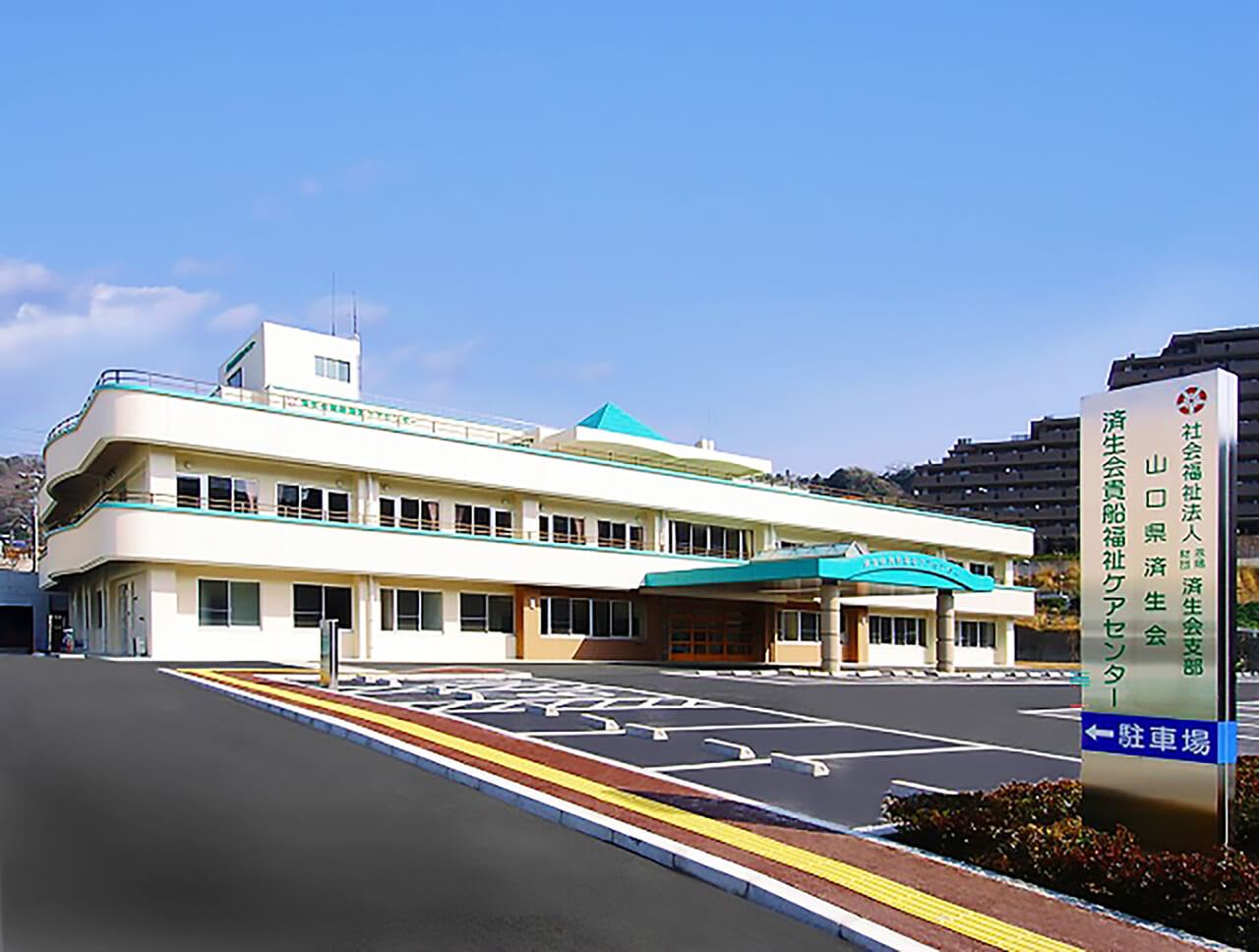 特別養護老人ホーム 貴船園