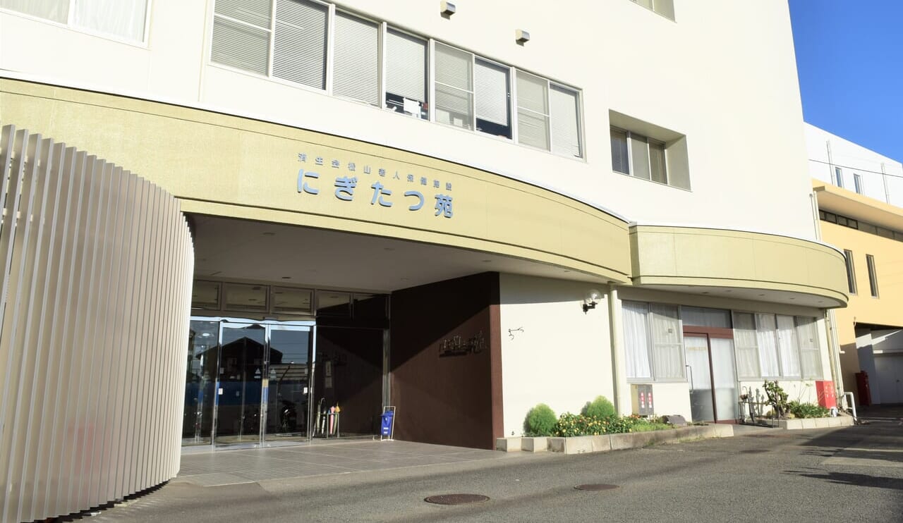 松山介護老人保健施設 にぎたつ苑