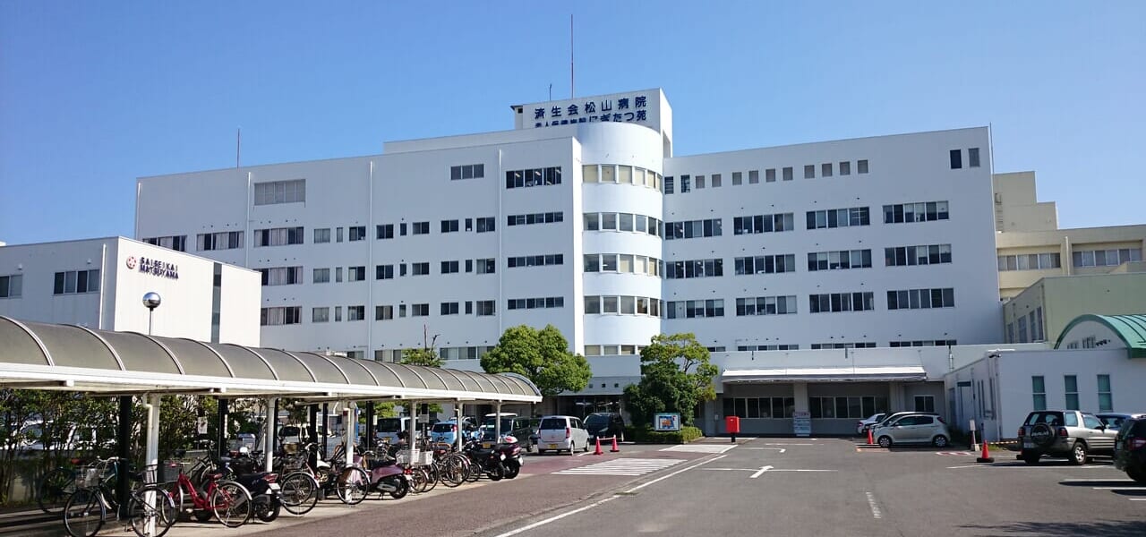 松山病院