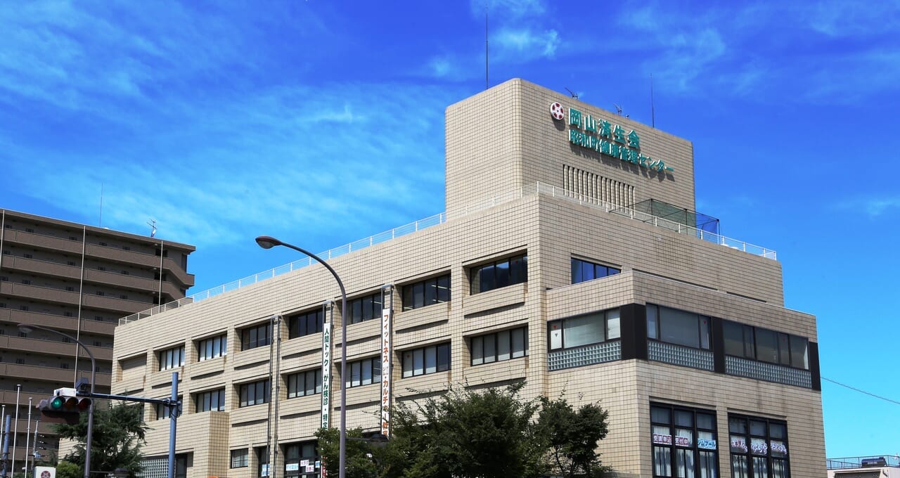 岡山済生会昭和町診療所