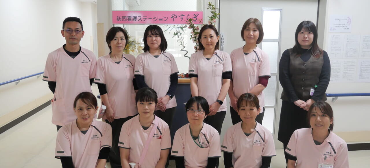 訪問看護ステーションやすらぎ