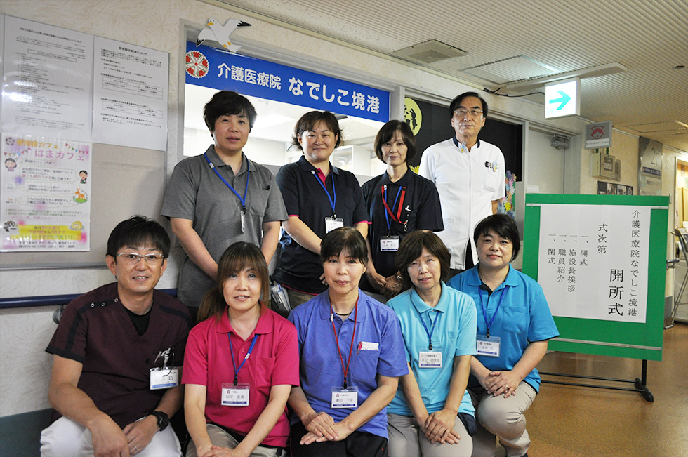 鳥取県済生会介護医療院 なでしこ境港