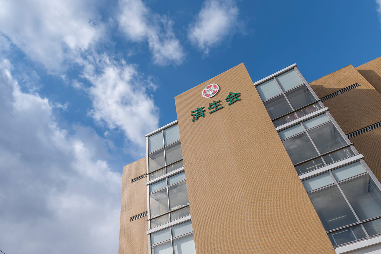 済生会吉備病院