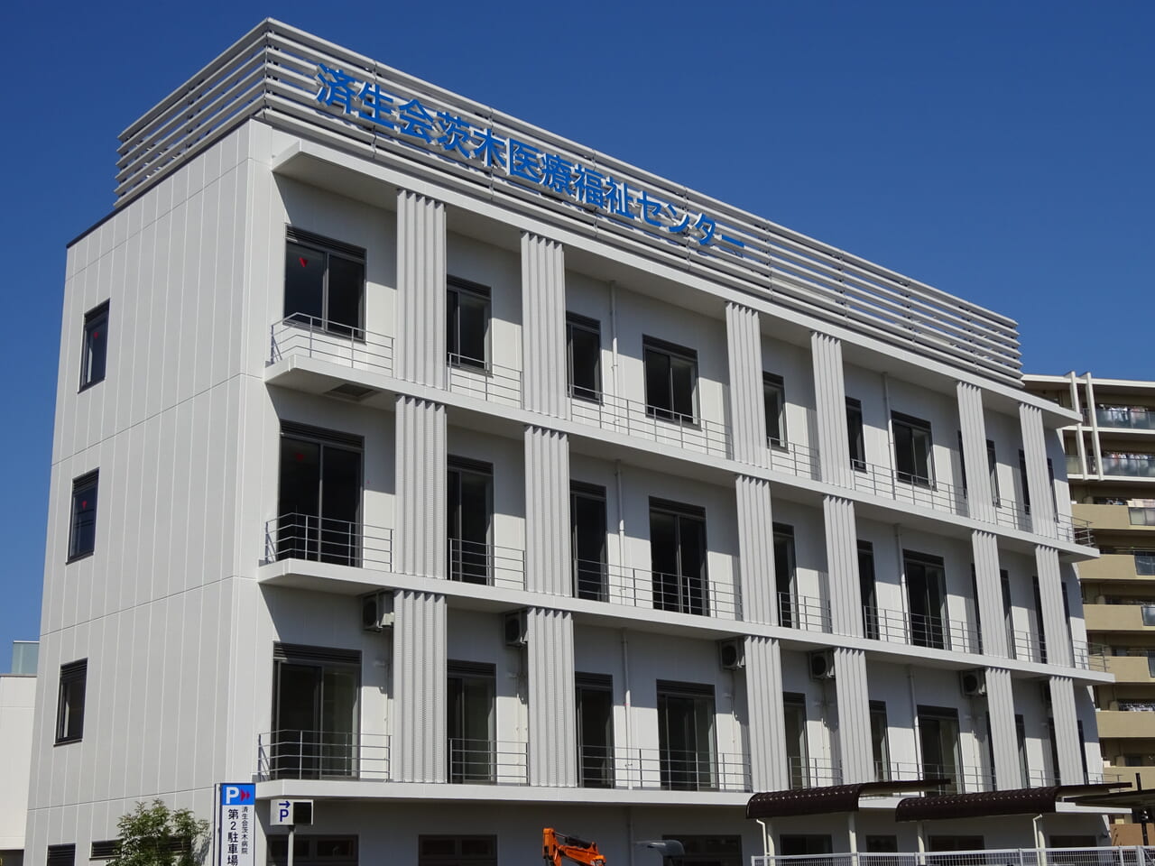 介護老人保健施設 ライフポート茨木