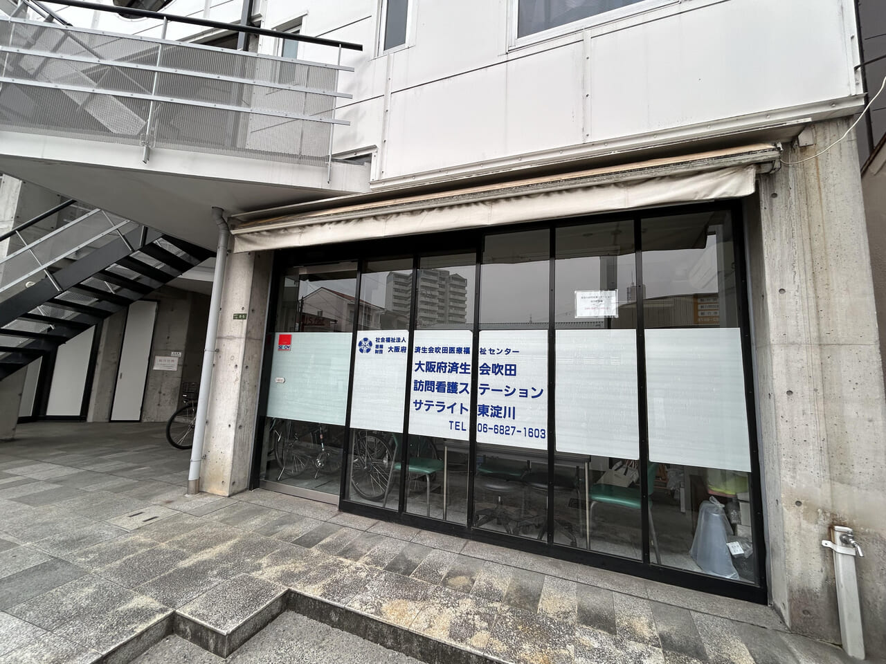 吹田訪問看護ステーション サテライト東淀川