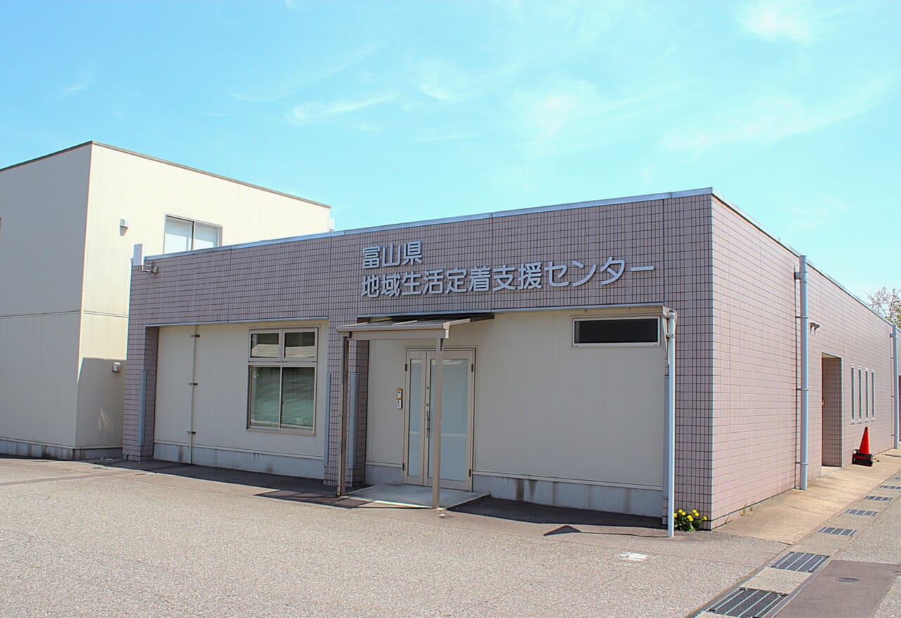 富山県地域生活定着支援センター