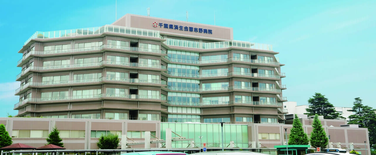 千葉県済生会支部