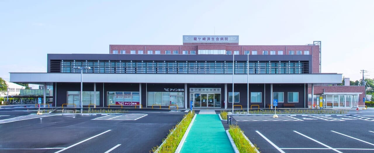 龍ケ崎済生会病院