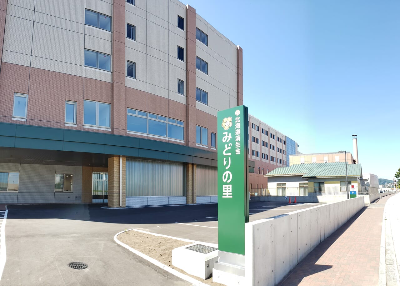 重症心身障がい児(者)施設 みどりの里 | 済生会