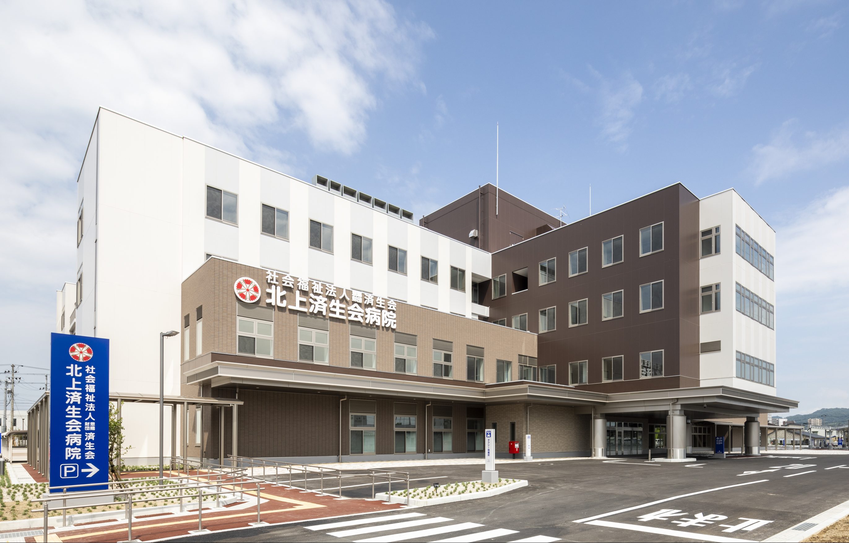 岩手県済生会