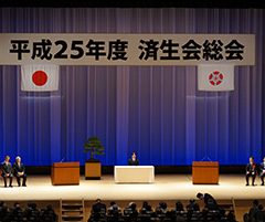 東京国際フォーラムで済生会学会・総会、2700人参加