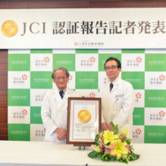 熊本病院が世界基準のJCI認証　西日本の病院で初 !