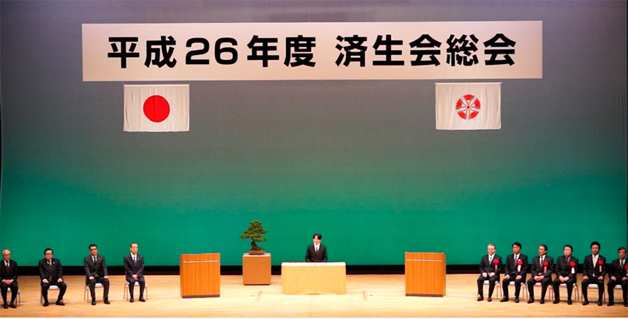 福岡で済生会学会・済生会総会、全国から2518人