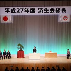 大阪で済生会学会・済生会総会、全国から2389人