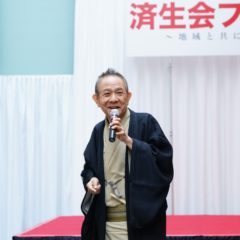 東京・中央病院で済生会フェア