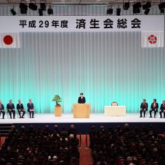 福岡で済生会学会・総会、全国から2600人