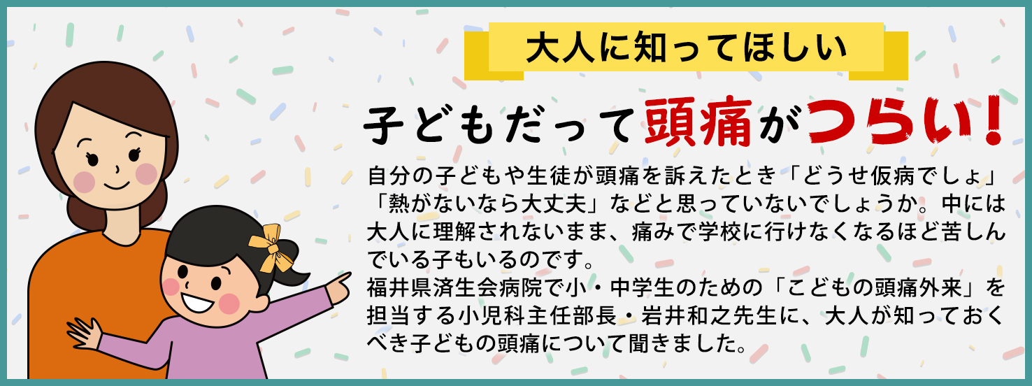 子供の頭痛が頻繁に起こる原因と対処法を徹底解説 9 ttl 2