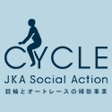 公益財団法人JKAの競輪とオートレースの補助金による令和５年度福祉機器の整備補助事業が完了